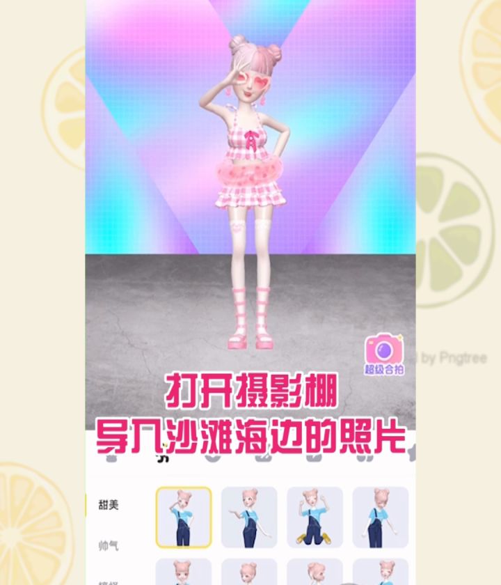 制作ins沙滩写真壁纸~截图