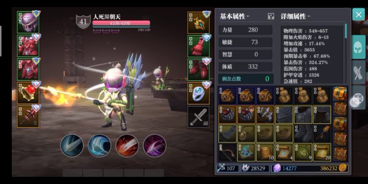 低强化鲁莽学有所成2和3截图