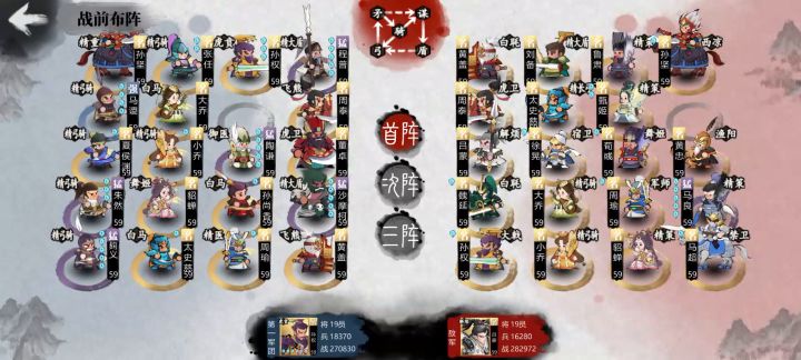 我二队铁骑怕过谁(废话少说看视频)截图