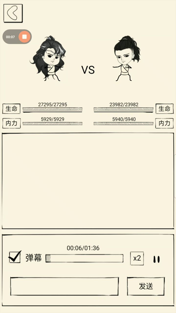 玄罗神vs真九疾截图