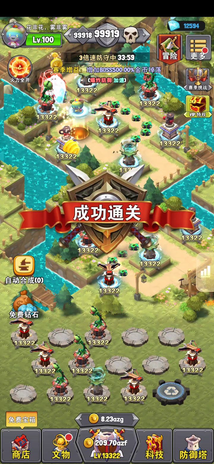 中后期重生的方法截图