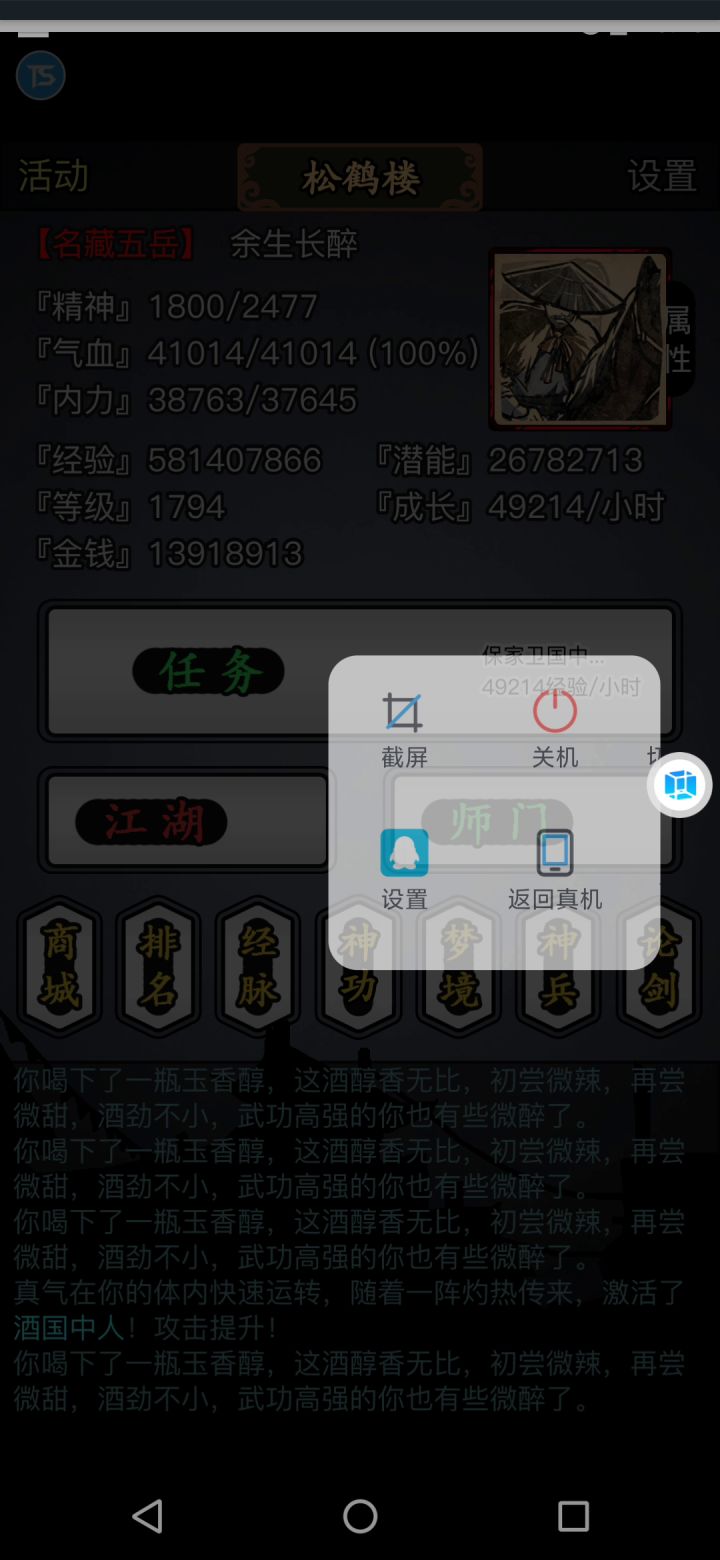 与同期华山双盾流大佬的友好切磋 2截图