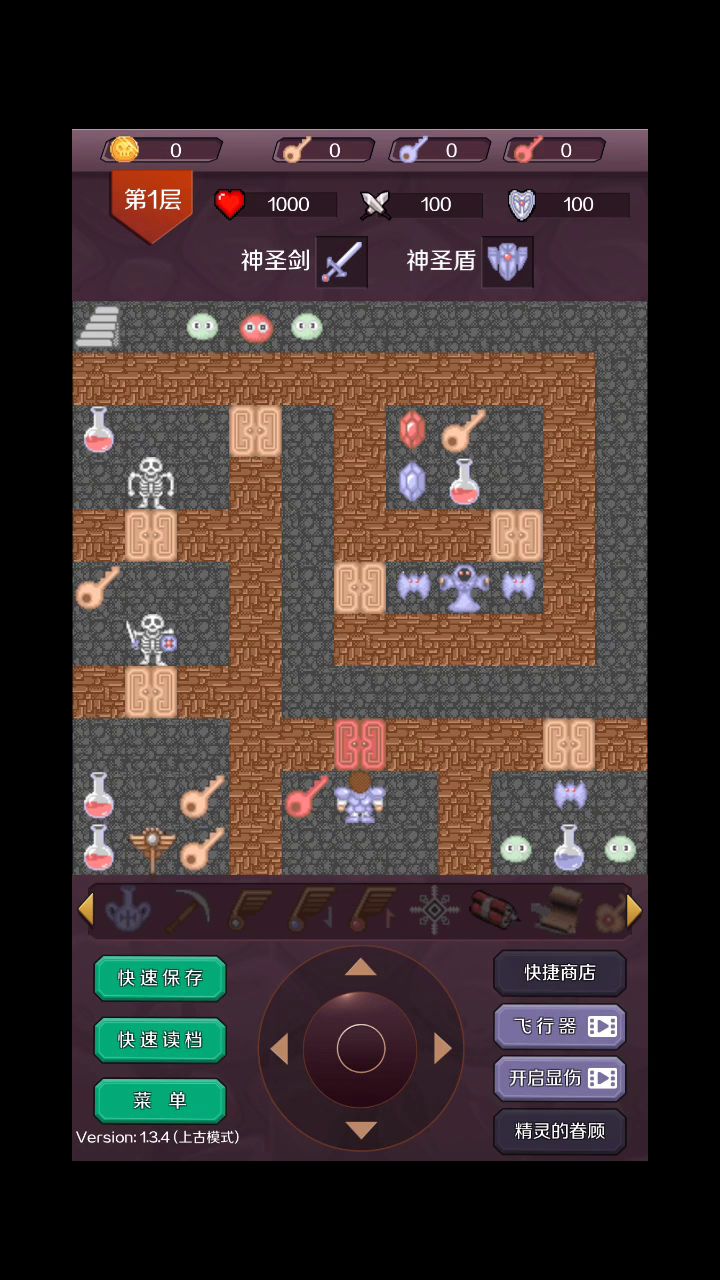 上古模式16分54秒速通纪念截图