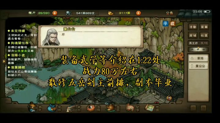80万散修剑主正式毕业贴截图
