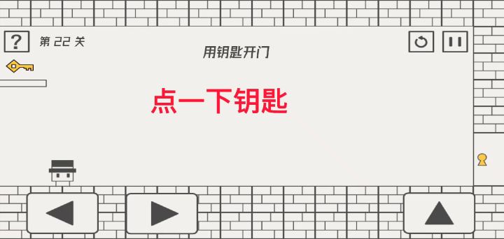 虐心娱乐小游戏:帽子先生大冒险 通关攻略21~40关截图