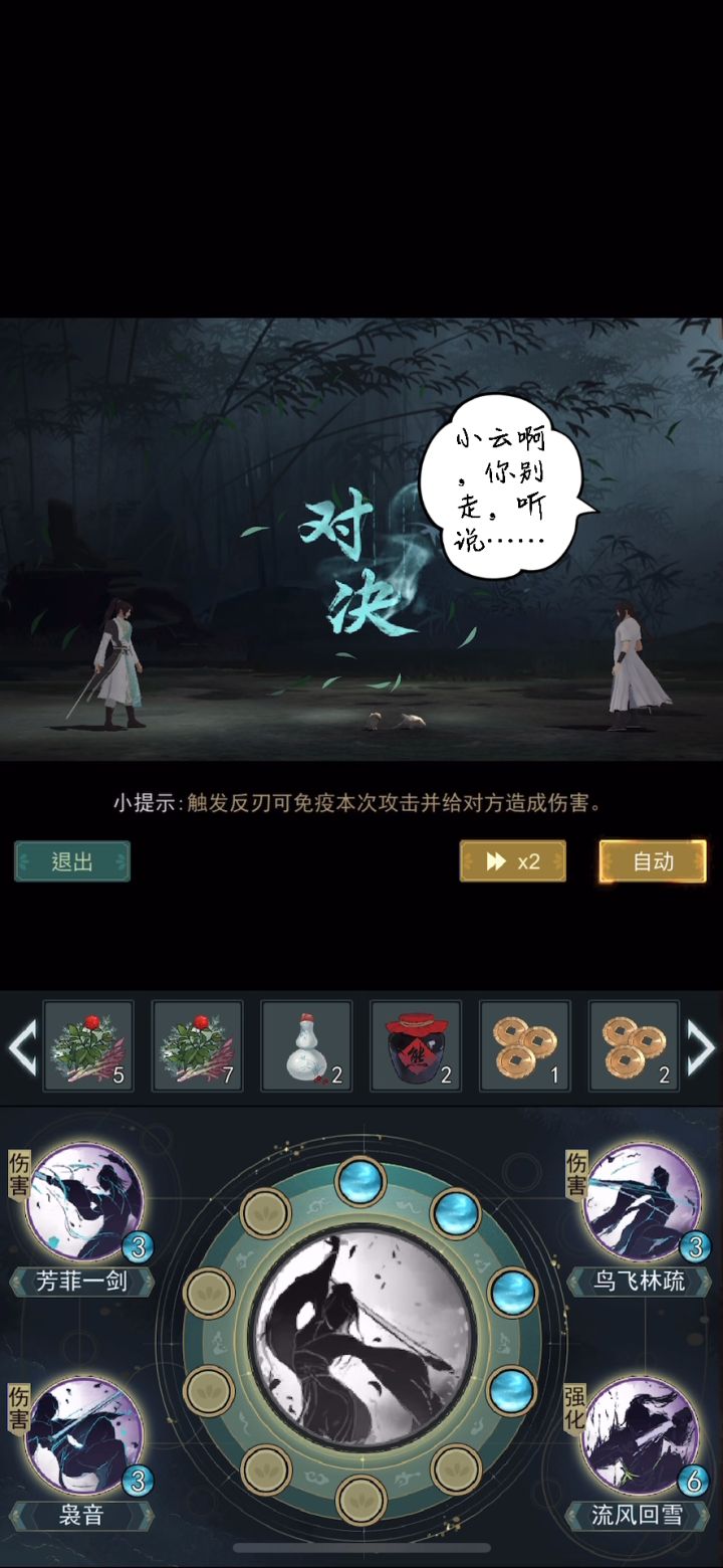 暴躁小云怒揍掌柜截图