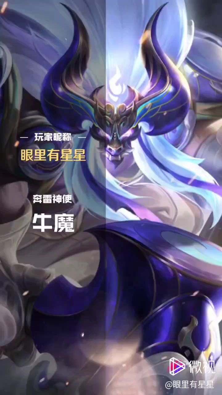 牛魔滴滴固定队友截图
