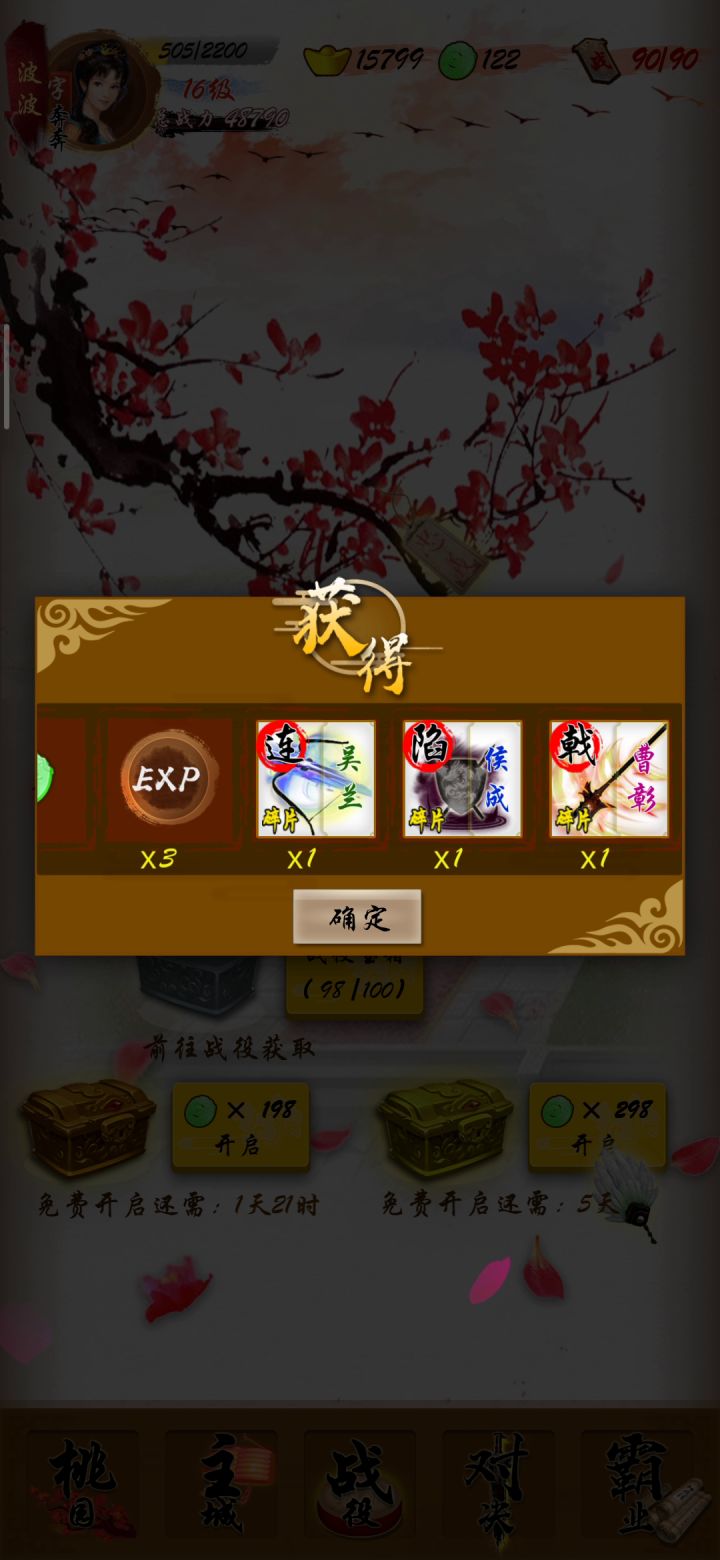 直播99个箱子截图