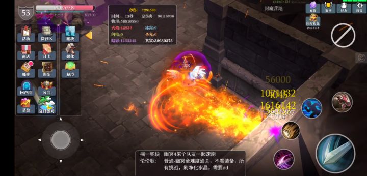 开车套超负荷与魔战士打桩实测对比 2截图