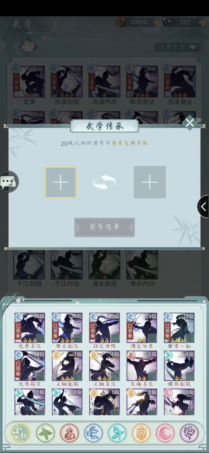 水花门带技能 1截图