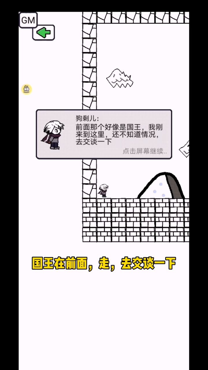 《创游精选集》正常的大冒险截图
