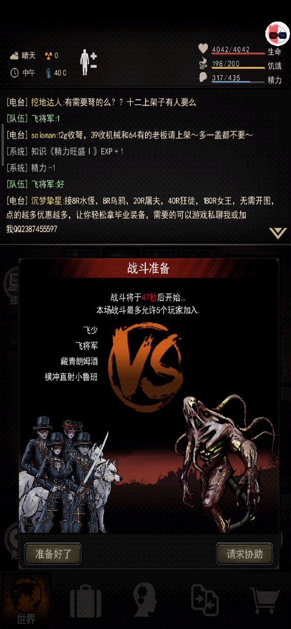 四区首通污染截图
