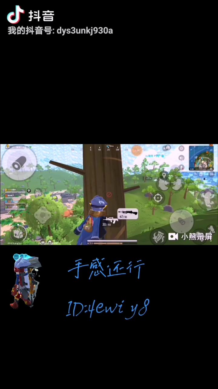 有人一起吗？截图