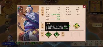 【新武将爆料】武将实装展示2.0，这些新武将主公们觉得可以给几分呢？