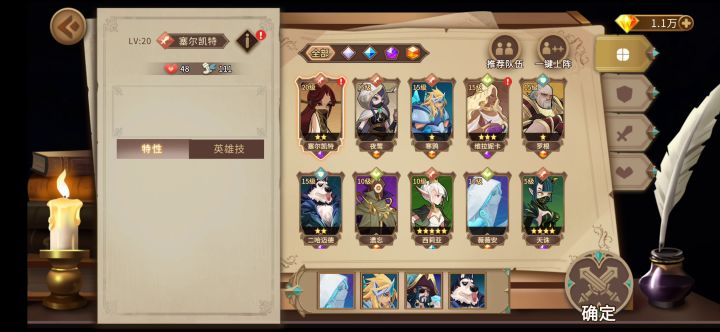《元素入侵LV.2冰霜流》截图