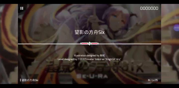 不要越级打歌截图
