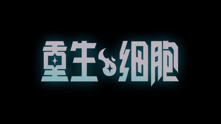 <手法攻略>最后三大BOSS截图
