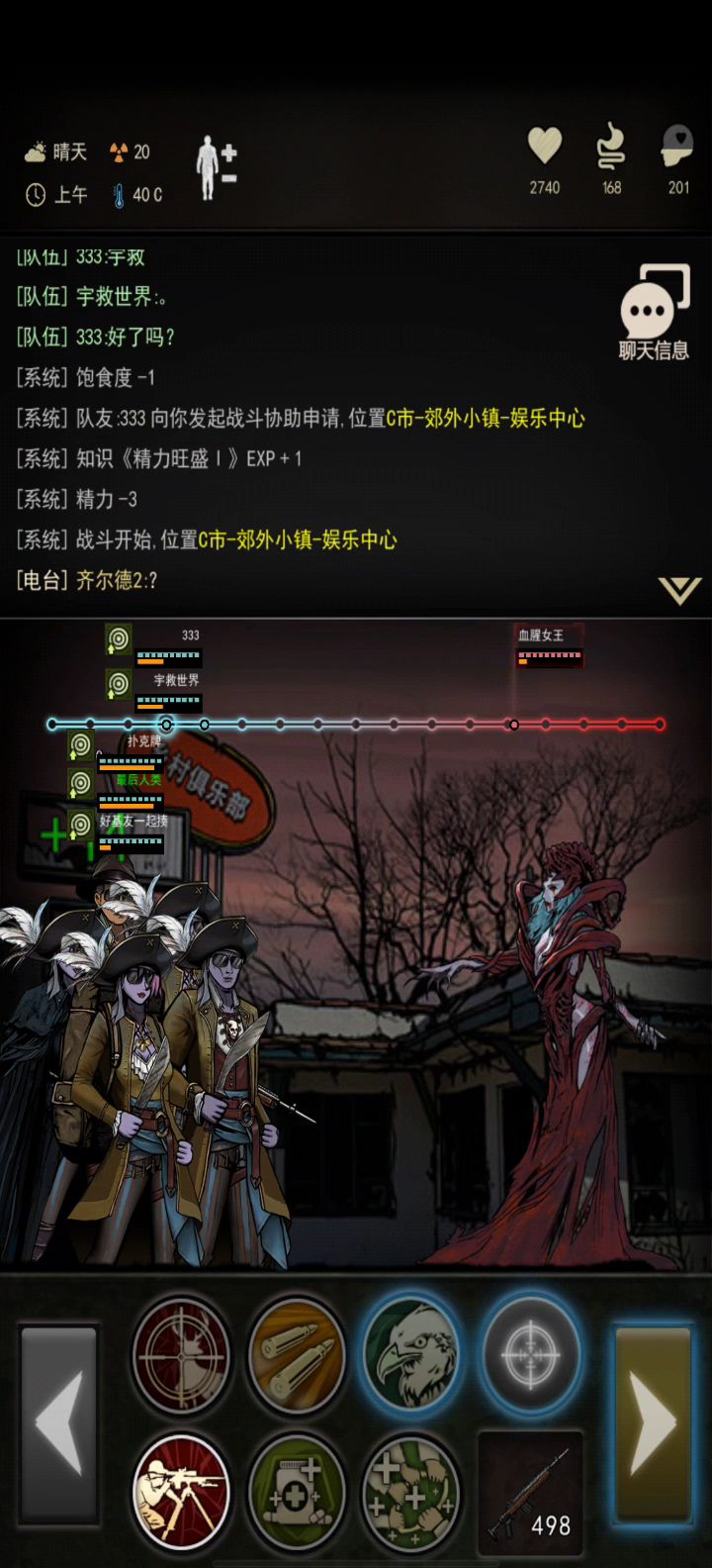 女王四带一截图