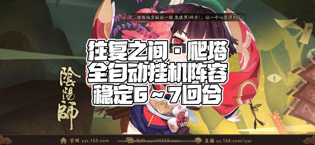 【罪业回舞】爬塔挂机阵容截图