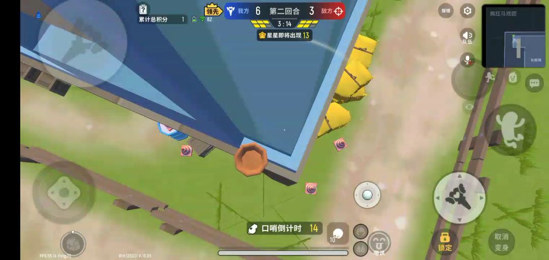 躲猫猫模式截图