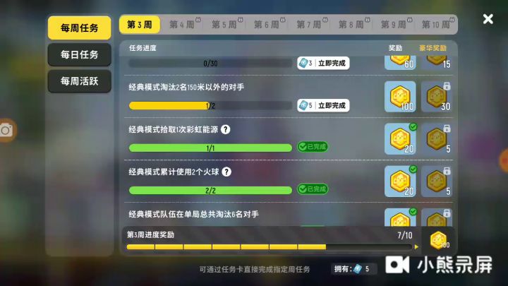 说街机派对任务没法做,现在我看谁还敢说?截图