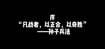 煮酒论赤壁丨 调虎离山晨袭乌林，3区以奇策瞒天过海，大破敌军！