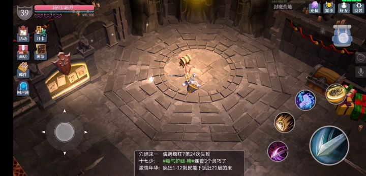玄武腰带bug?截图