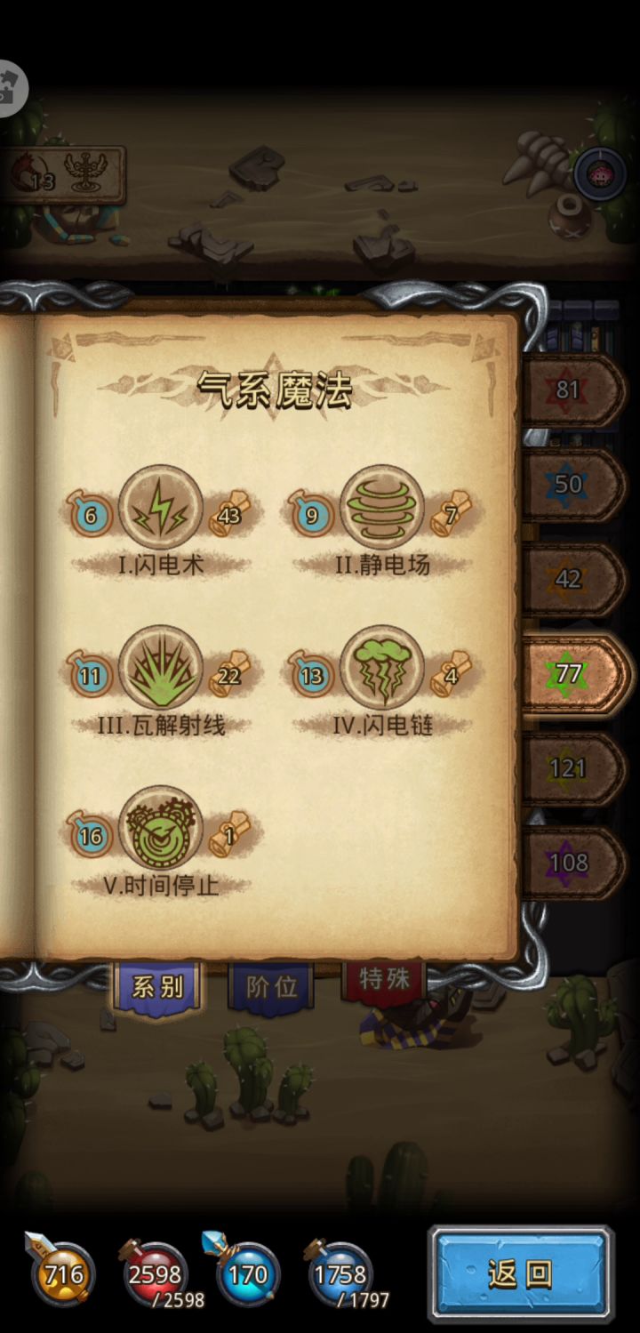 太阳花孤胆英雄打100层boss截图