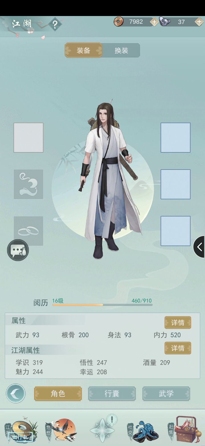 问酒前期比较弱嘛?这是怎么回事不是克制天信嘛截图