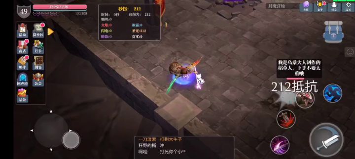 幽冥副本-20级新套视频 6截图