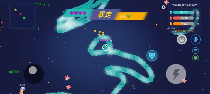 拿捏了截图
