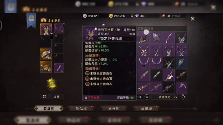 物理双剑70特技无石头血战魂兽毒猴子截图