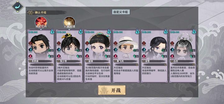 【梦游龙宫】泾水公婆打法录屏及建议截图