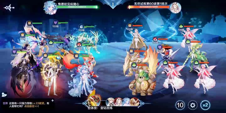 无尽【梦梦队】再来10个后排给我打呀！截图