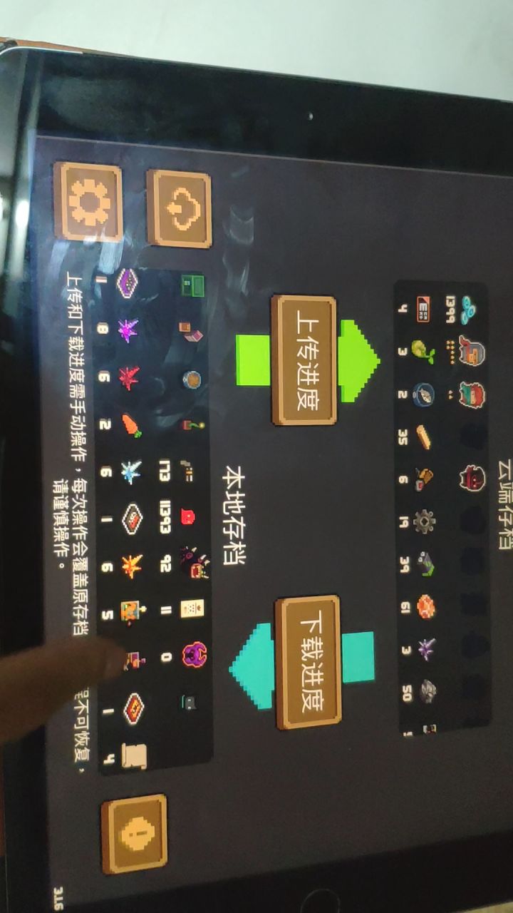 肝帝的日常生活截图