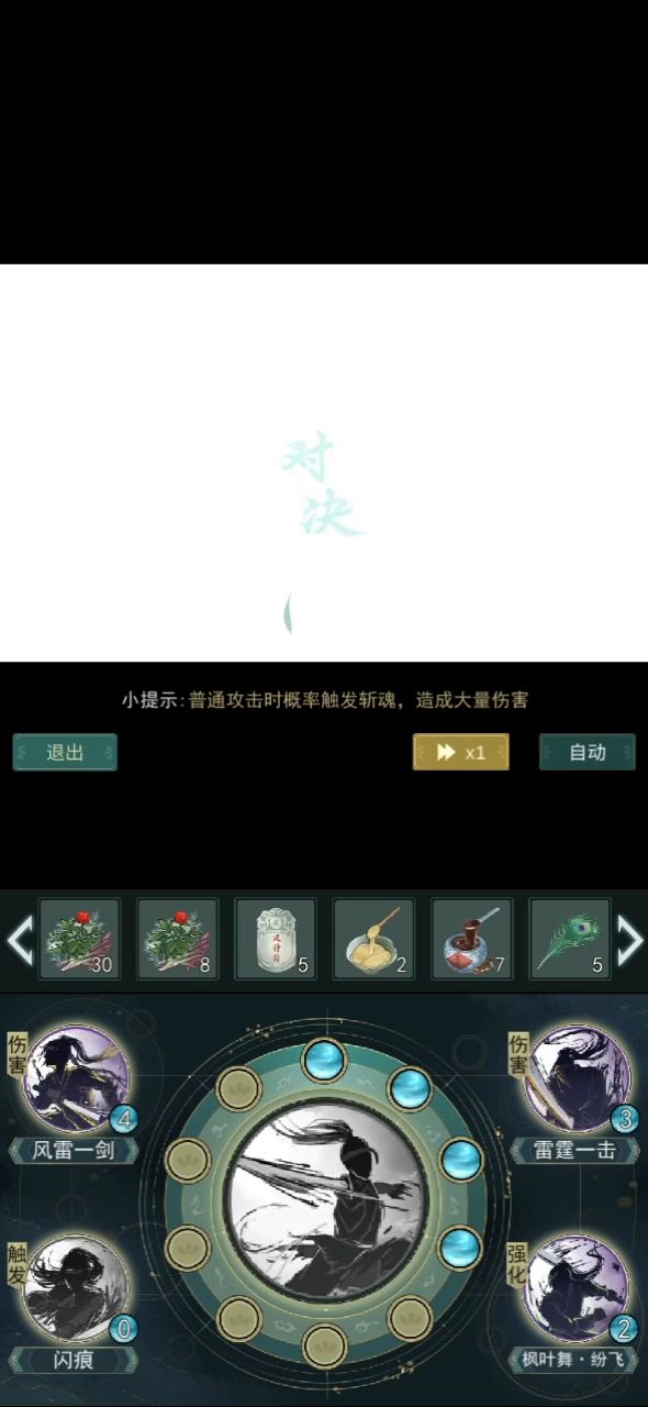 无锋天信磕药过春分截图