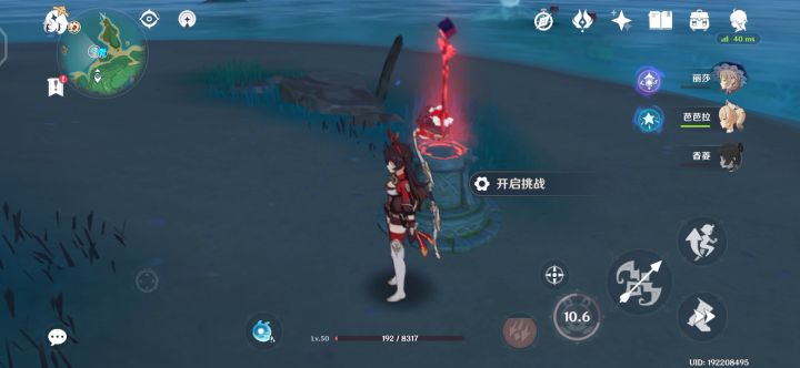 稻妻三字符截图