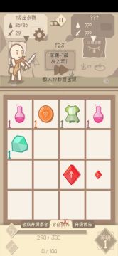 新版首次1级通关