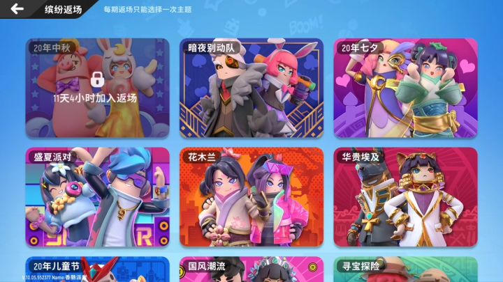 再次十连中夜鸦截图
