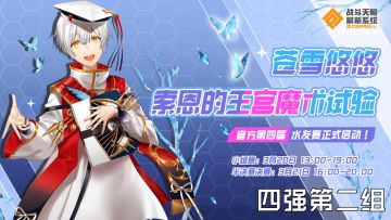 【合集】第四届水友赛精彩回放集锦 6