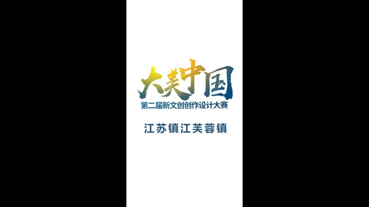 【游山玩水去哪里】芙蓉塔截图