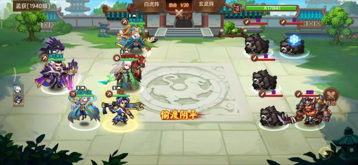 五觉关妹打孟获截图