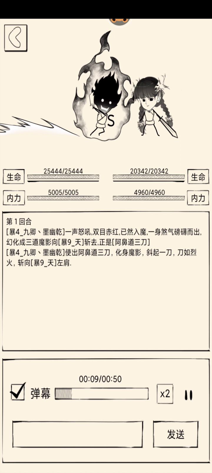 霸刀是什么邪魔妖刀,但凡擦我一下,我就没了截图
