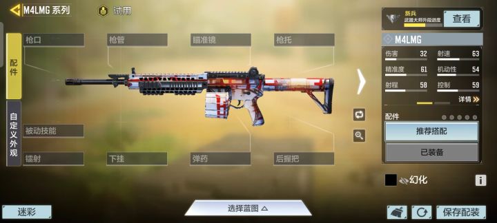 M4LMG有什么问题吗？截图