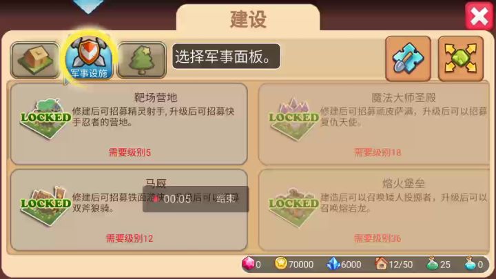 新手教程bug解决方法截图