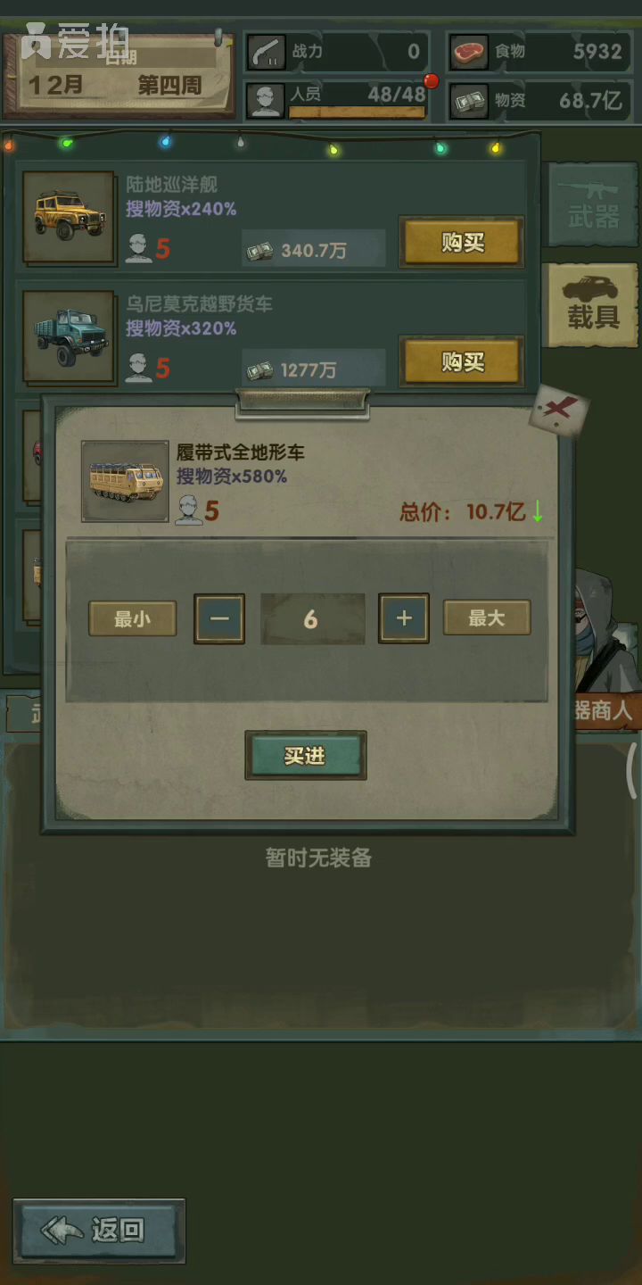 天启119把马克沁截图