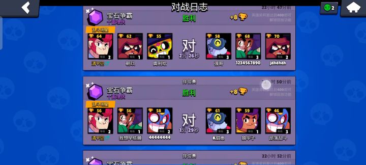 荒野乱斗截图