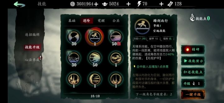 是不是又bug了，金龙精研暗龙，还能打出心法绝技？截图
