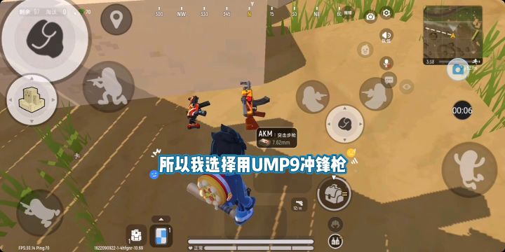 論AKM與UMP9截图