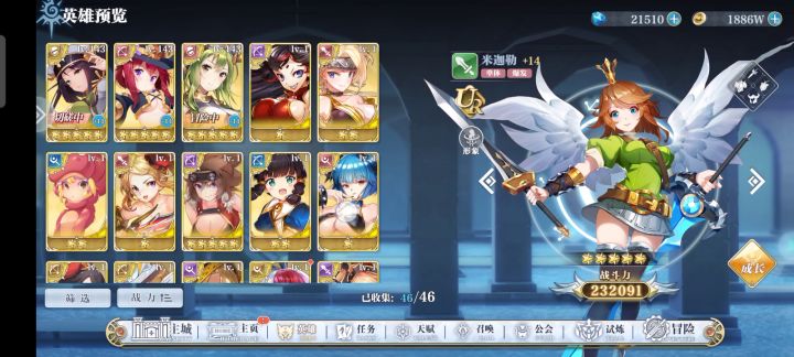 下一个应该满哪个啊截图